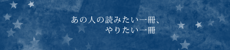 Fumikura―あの人の読みたい一冊、やりたい一冊