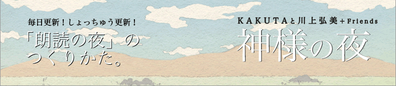 KAKUTA�Ɛ��O��+Friends �w�_�l�̖�x