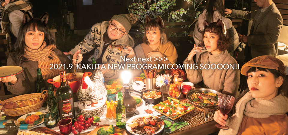 2021あけましておめでとうございます