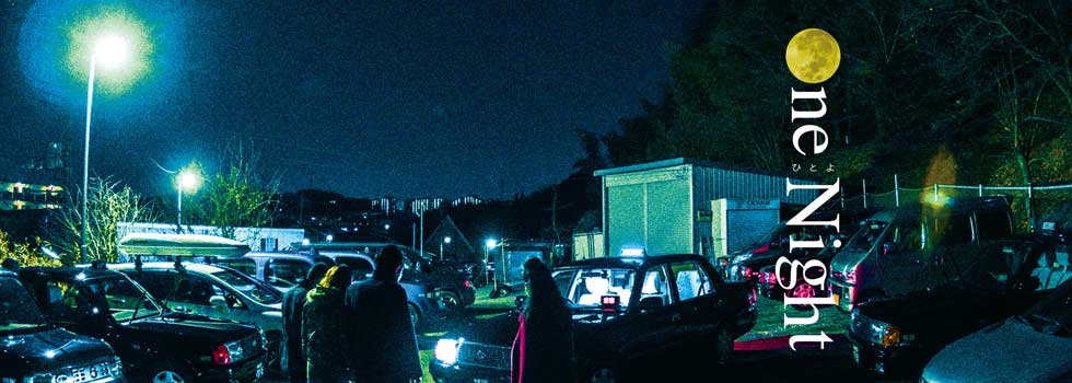 KAKUTA公演『ひとよ』　作・演出　桑原裕子