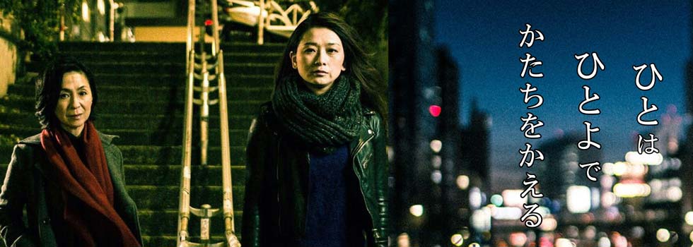 KAKUTA公演『ひとよ』　作・演出　桑原裕子